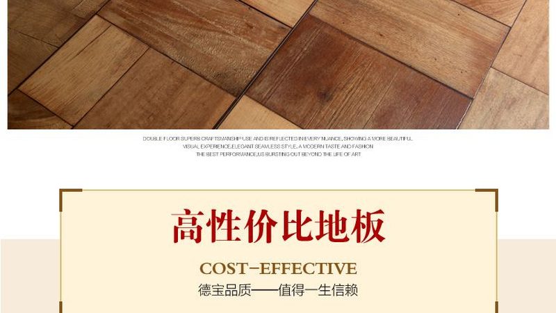 生态板厂家加盟代理，你需要了解的五大条件